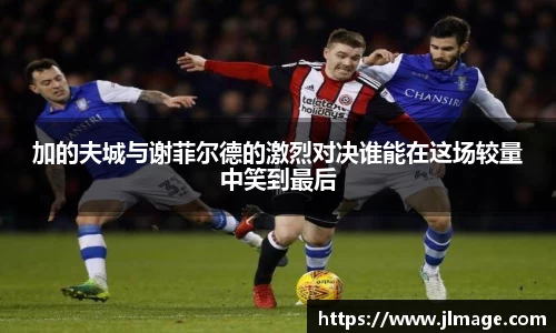 竞技宝JJB官方网站